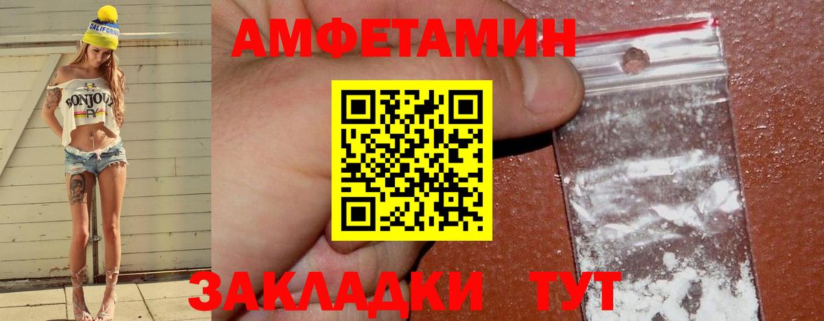 Амфетамин 97% Люберцы