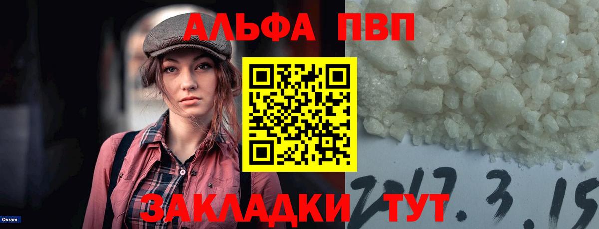 А ПВП мука Люберцы