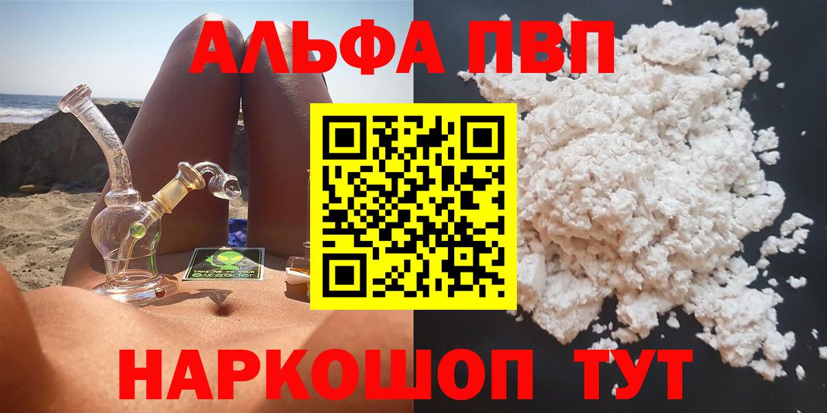 A PVP Crystall  Alpha-PVP Crystall  Люберцы  Alpha PVP  Alpha PVP крисы CK  Вход с VPN 