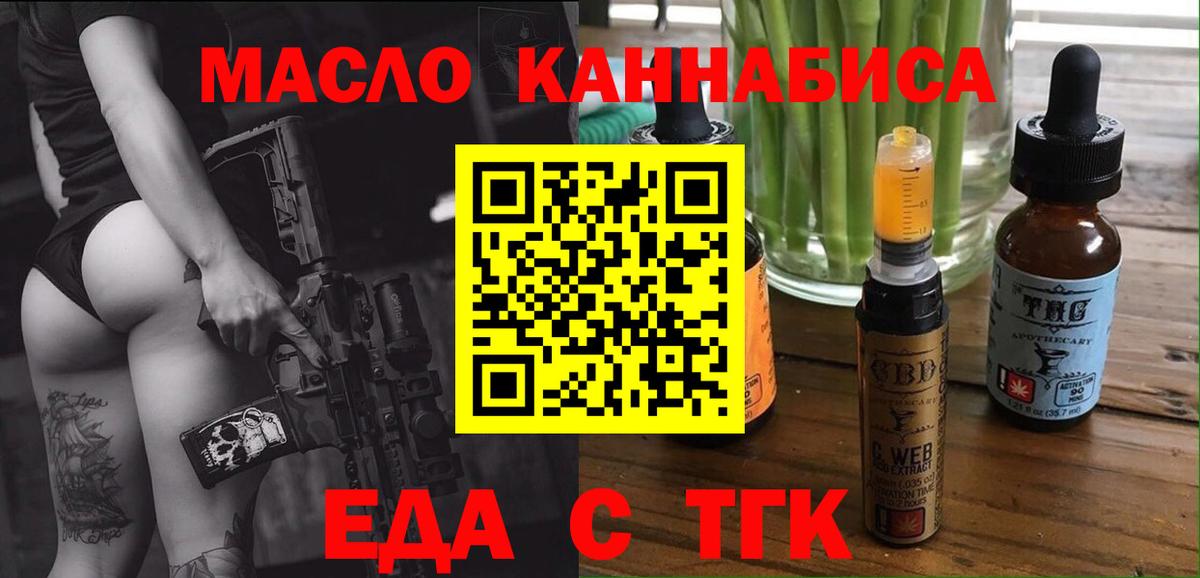 Cannafood конопля  Вход с VPN  Люберцы 