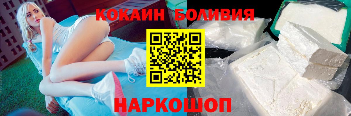 COCAIN Эквадор Люберцы