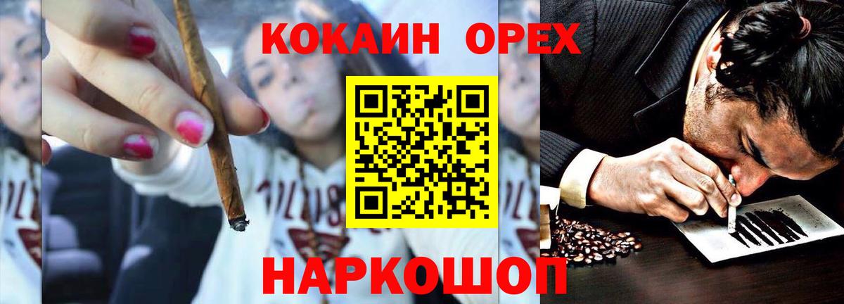 Cocaine Перу  Кокаин VHQ  Вход с VPN  Люберцы 