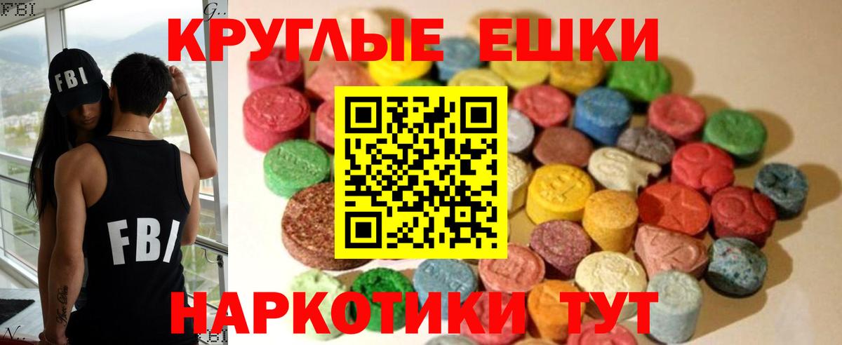 ЭКСТАЗИ круглые  Вход с VPN  Люберцы  мега как зайти  Экстази MDMA 