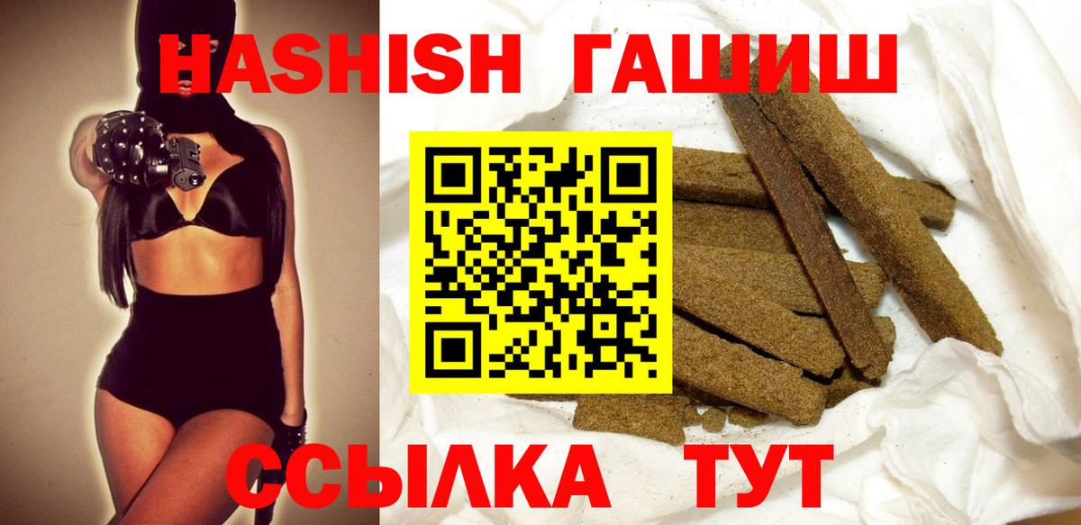 Люберцы  что такое наркотик  Вход с VPN  ГАШИШ индика сатива 