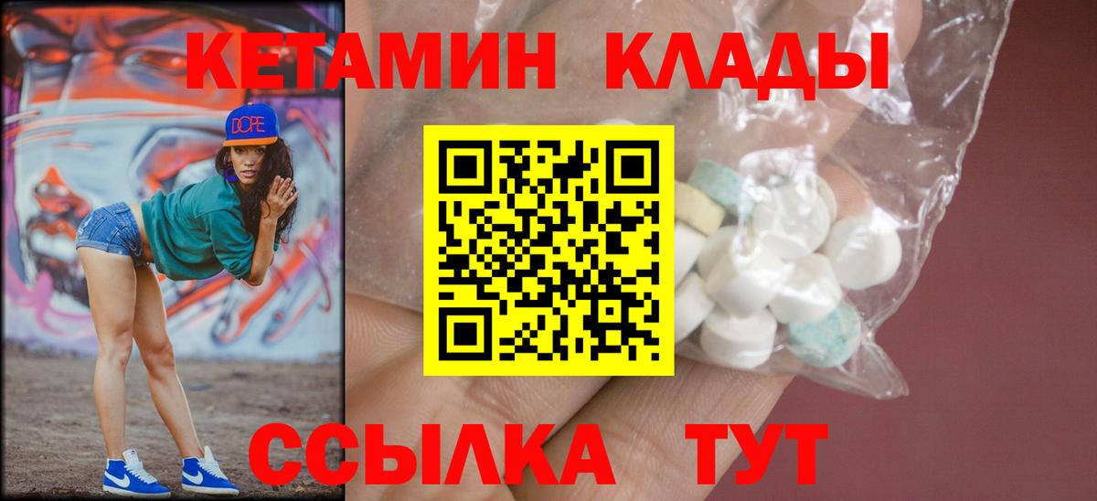 Люберцы  Кетамин VHQ  КЕТАМИН VHQ  Вход с VPN 