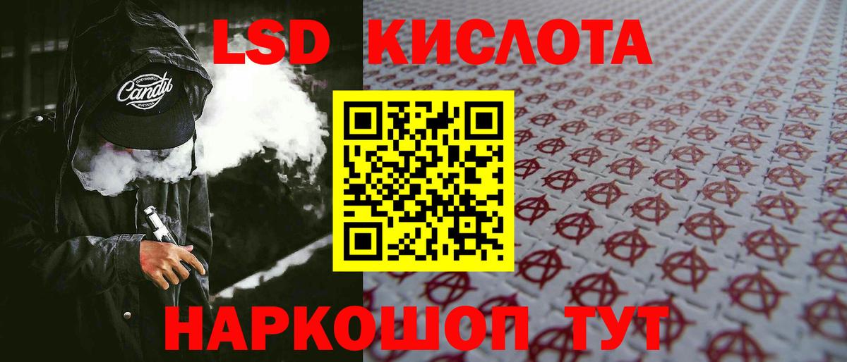 Люберцы  Лсд 25 экстази  LSD-25 экстази кислота  Вход с VPN  ЛСД экстази кислота 