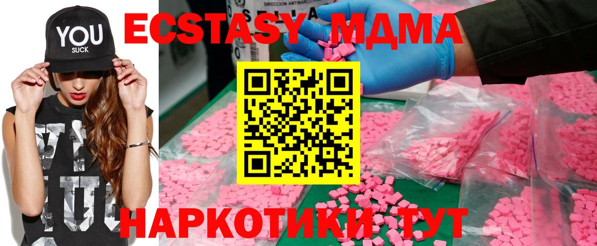 Люберцы  MDMA VHQ  MDMA VHQ  Вход с VPN 