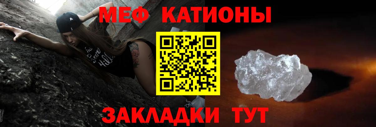 Мефедрон кристаллы  Вход с VPN  Люберцы  МЯУ-МЯУ мяу мяу 