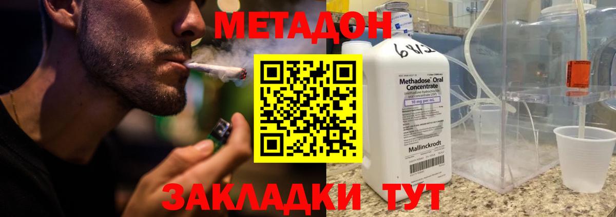 Метадон белоснежный Люберцы