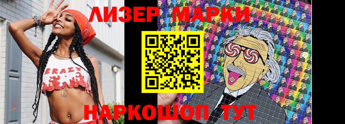 Люберцы  Наркотические марки  Вход с VPN  Марки 25I-NBOMe 1,8мг 