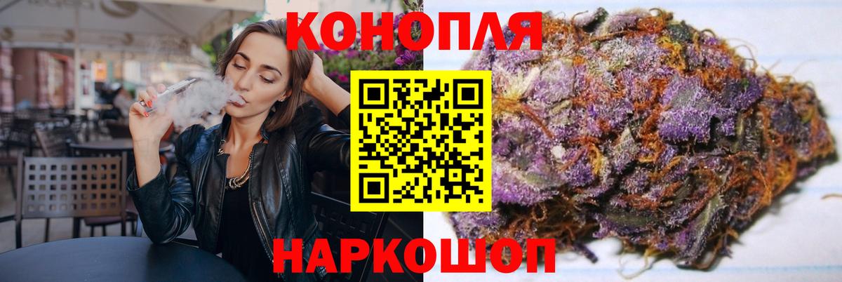 Конопля AK-47 Люберцы