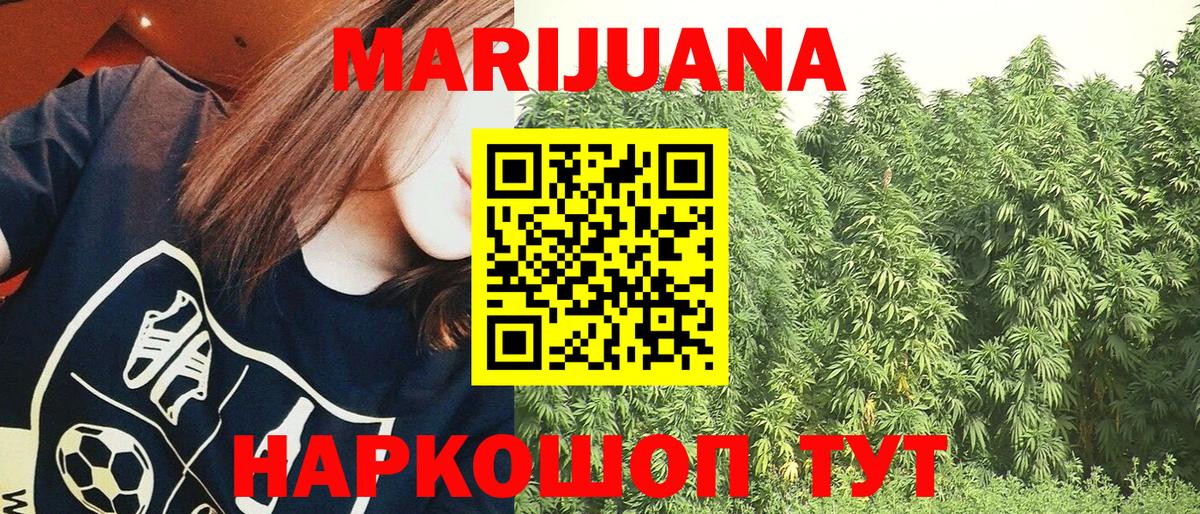 Люберцы  Каннабис Bruce Banner  МАРИХУАНА White Widow  Вход с VPN  Конопля план 